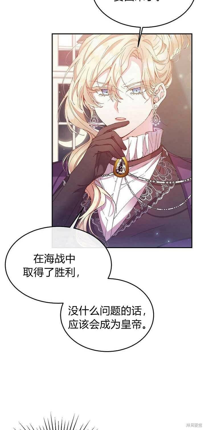 第3话 我要夺走你的一切！51