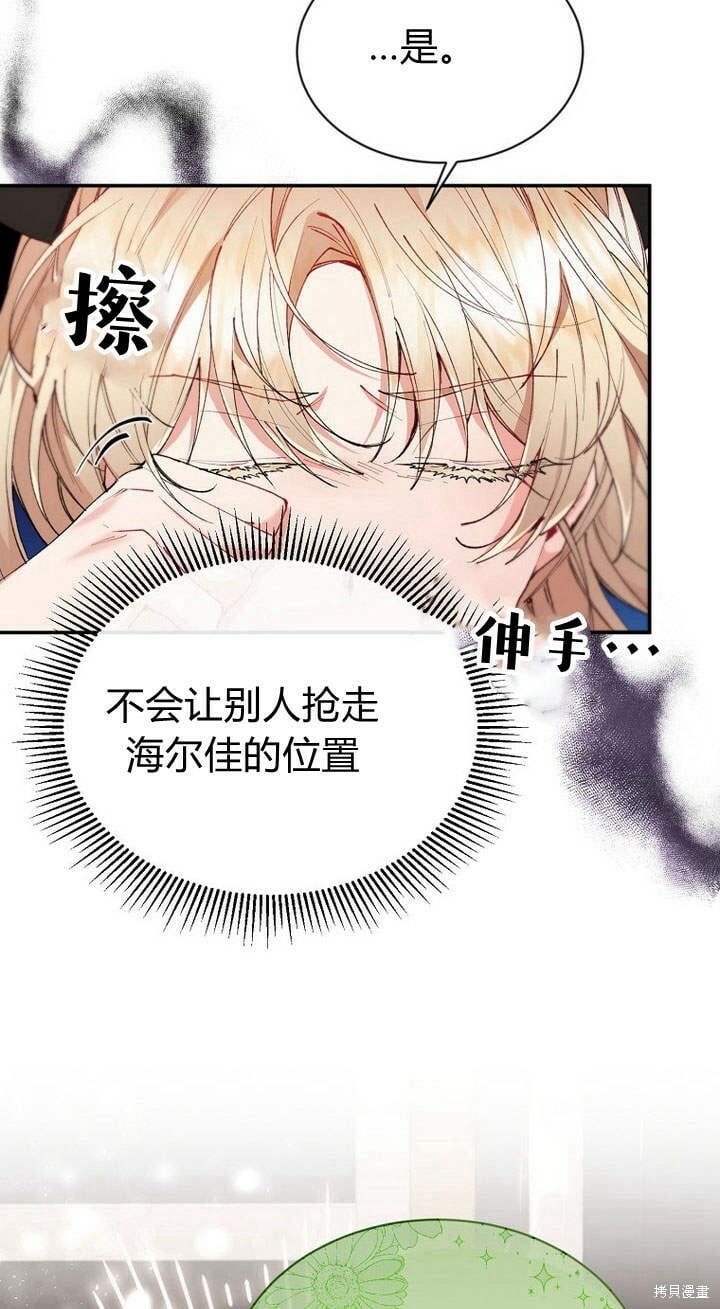 第24话 我要守护姐姐！34