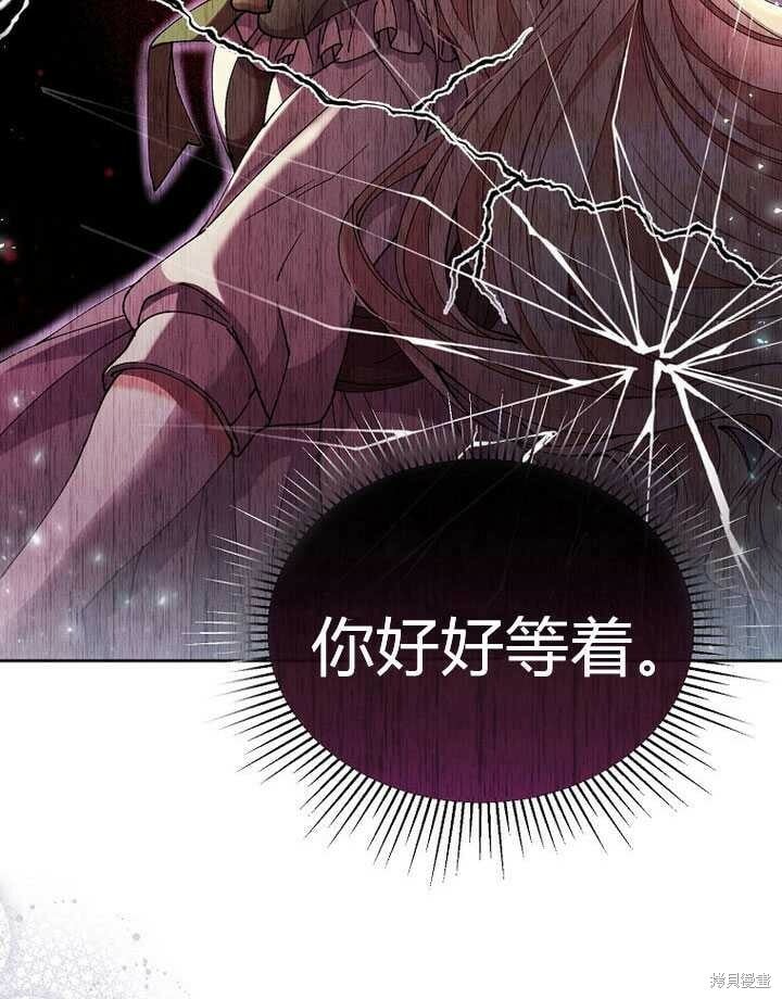 第3话 我要夺走你的一切！93