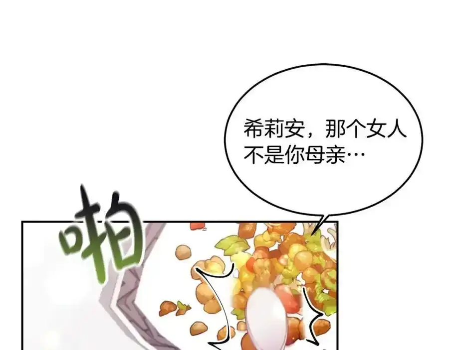 第2话 真的女儿回来了115
