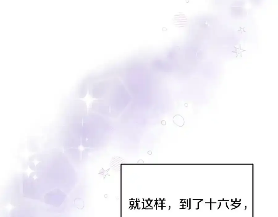 第1话 贵族之女竟是冒牌货？212