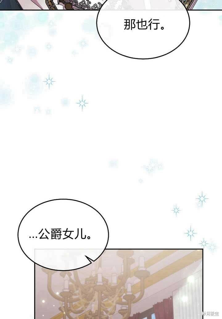 第5话 我们是第一次见吗？27
