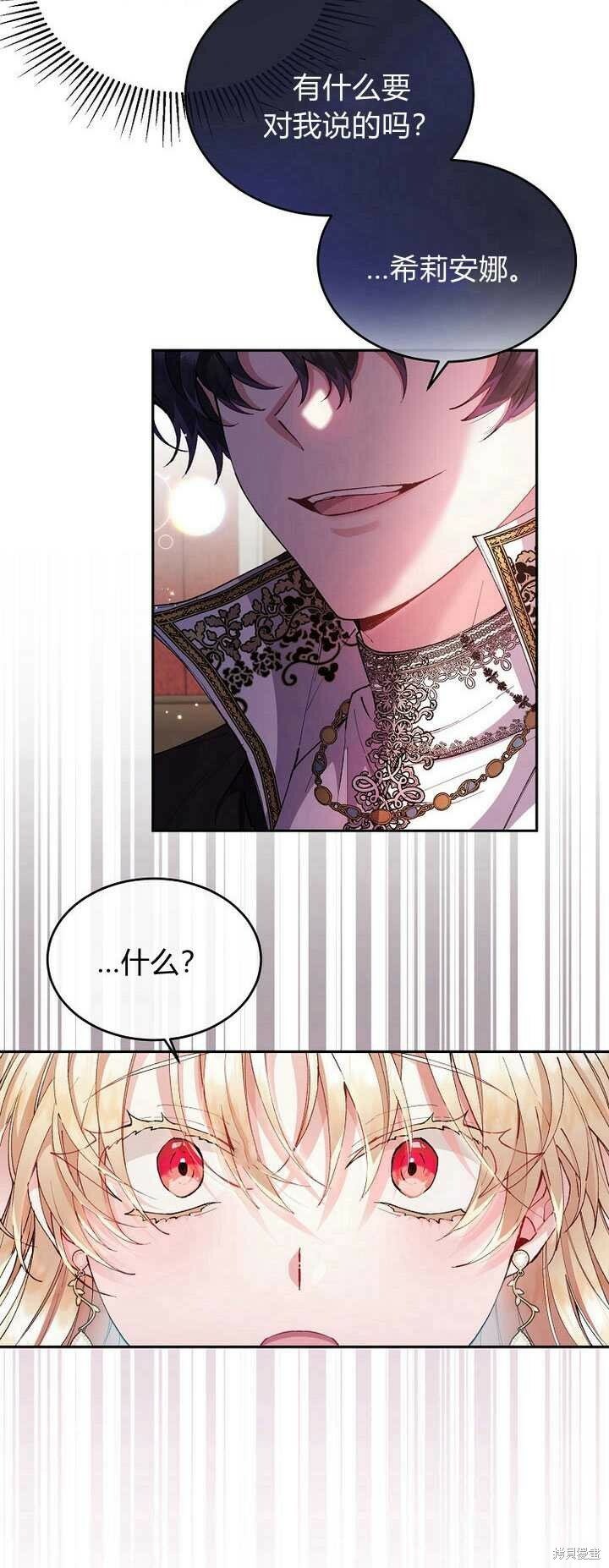 第4话 你骗不了我84