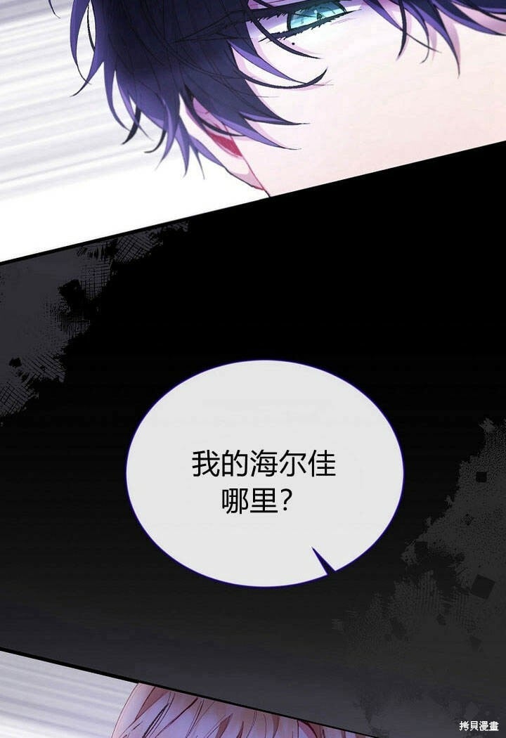 第27话 我的海尔佳在哪？35