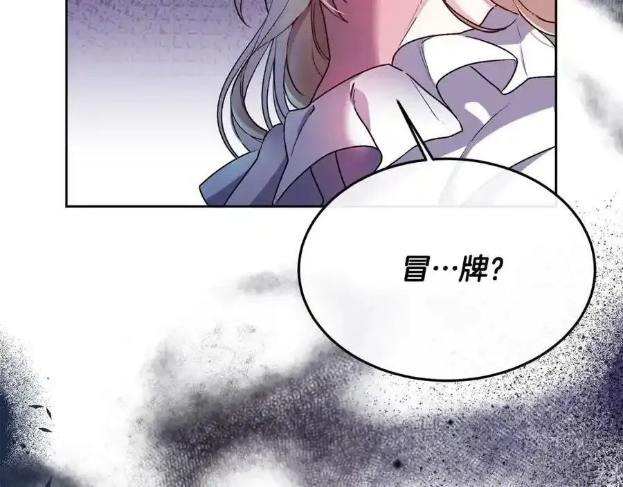 第1话 贵族之女竟是冒牌货？39