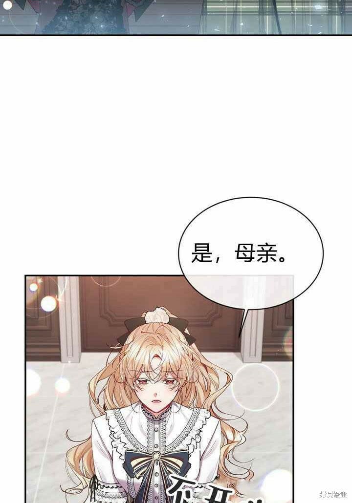 第25话 揭穿伪装5