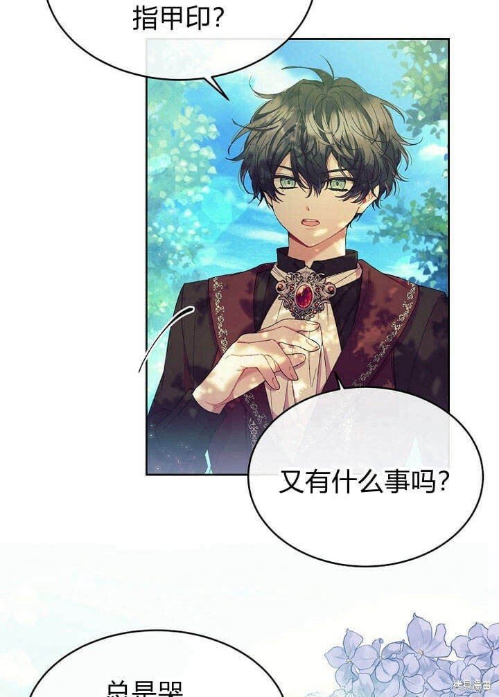 第13话 童年的记忆69