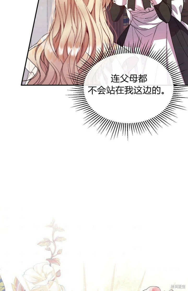 第11话 微笑着安慰你83