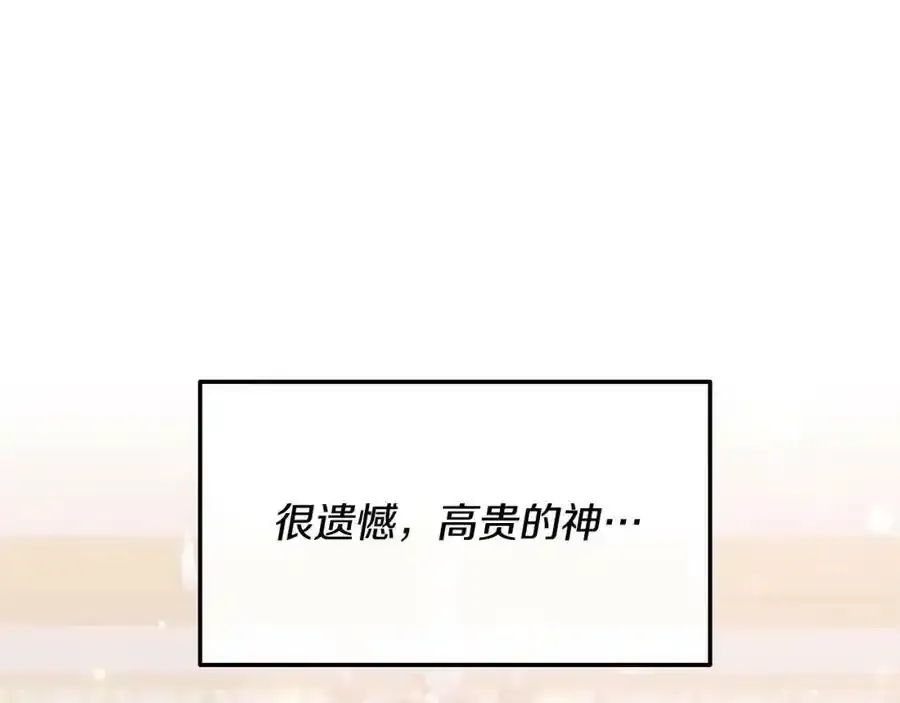 第1话 贵族之女竟是冒牌货？234