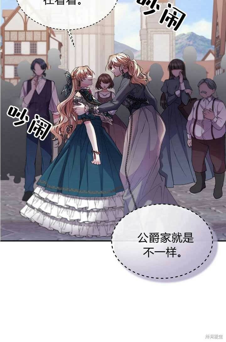 第6话 变装的皇太子45