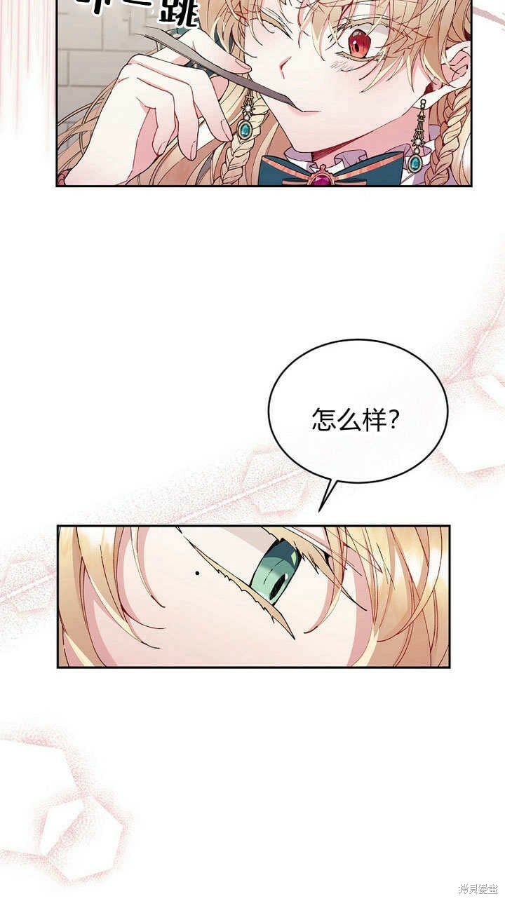 第7话 甜甜的糖果25