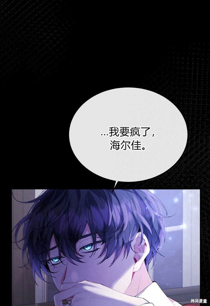 第20话 我想拯救你9