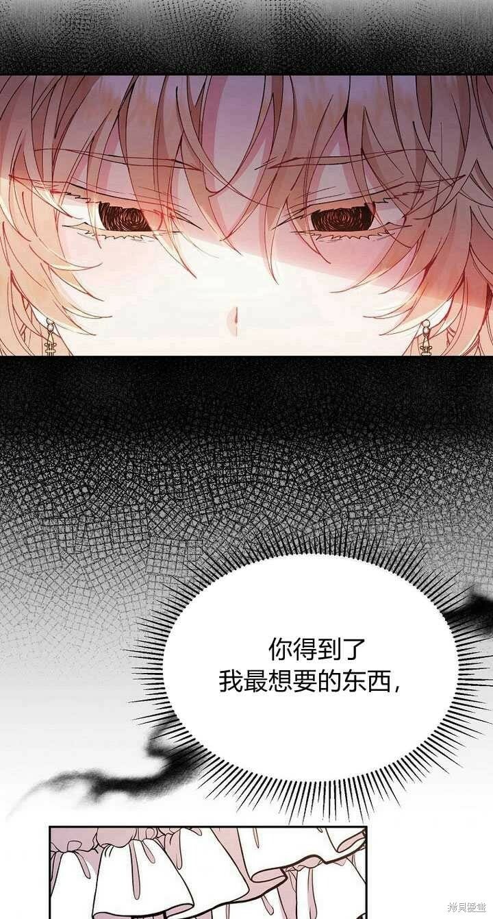 第6话 变装的皇太子60