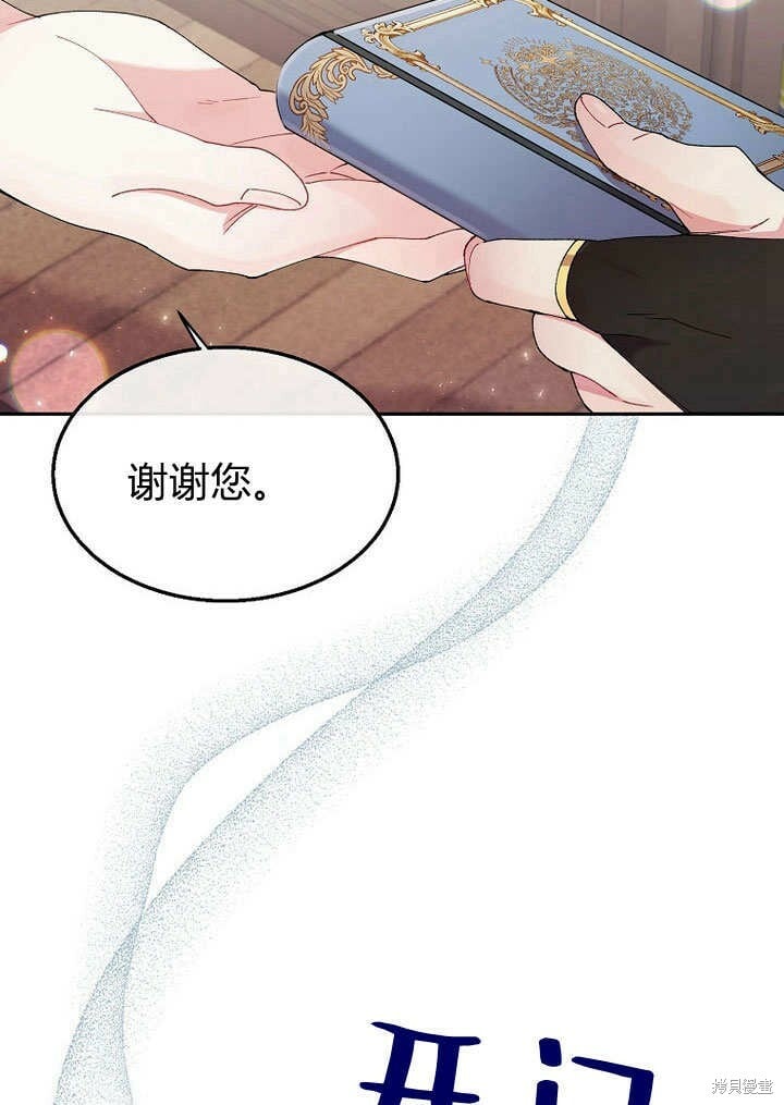 第7话 甜甜的糖果64