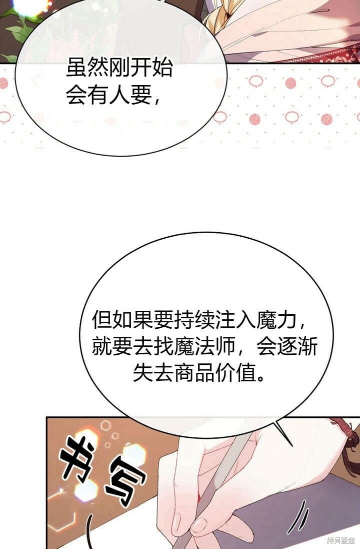 第29话 他都记得12