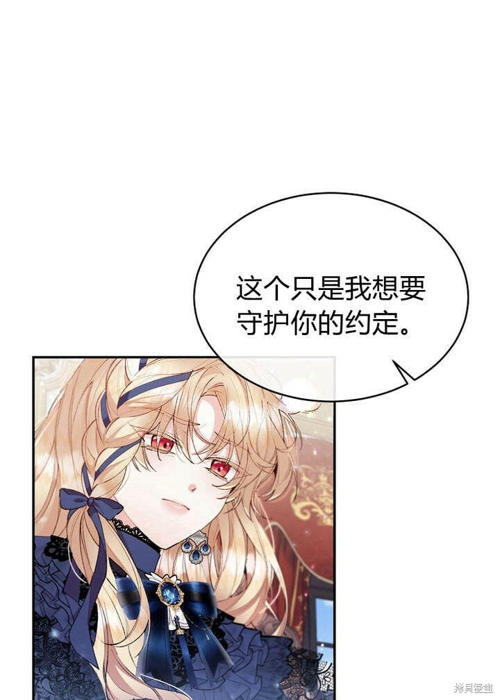 第16话 求婚74