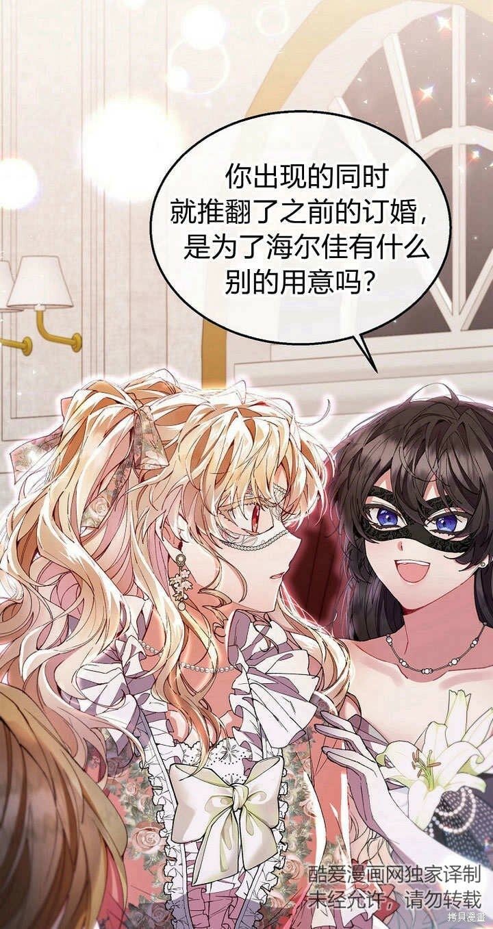 第9话 生日宴会65