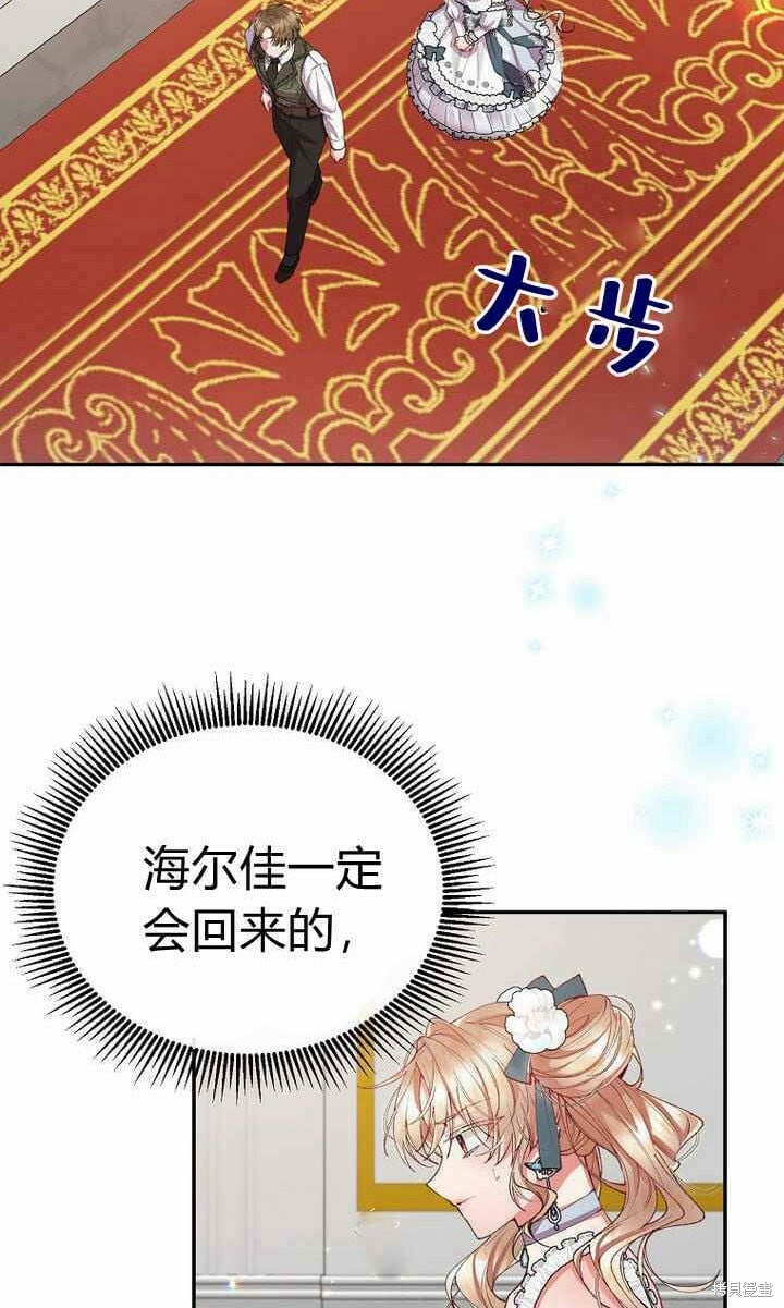 第25话 揭穿伪装28