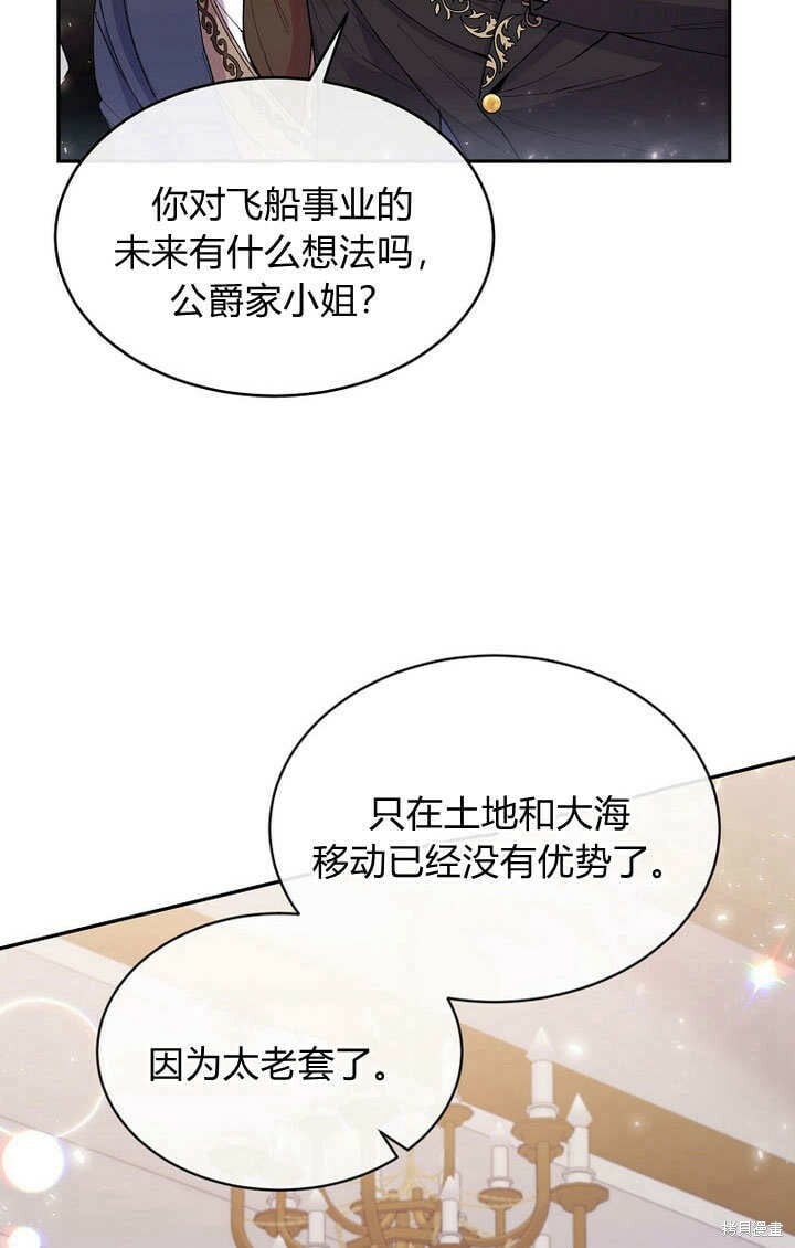 第9话 生日宴会14
