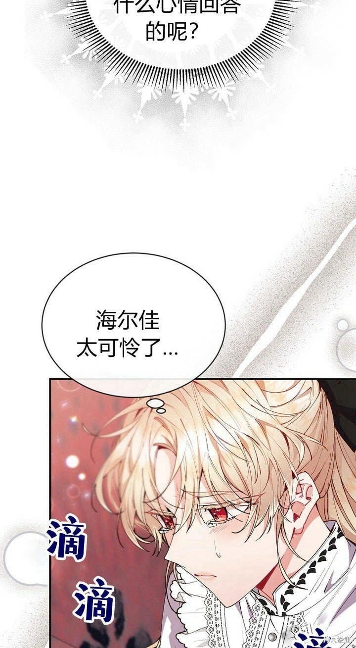 第24话 我要守护姐姐！23