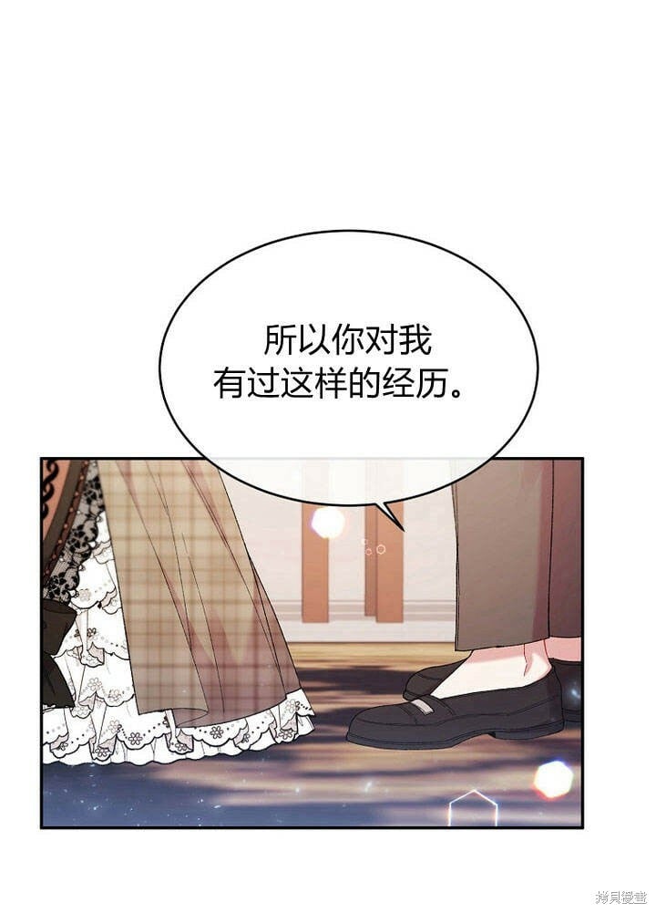 第14话 什么都愿意为你做！14