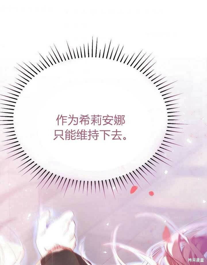 第3话 我要夺走你的一切！84