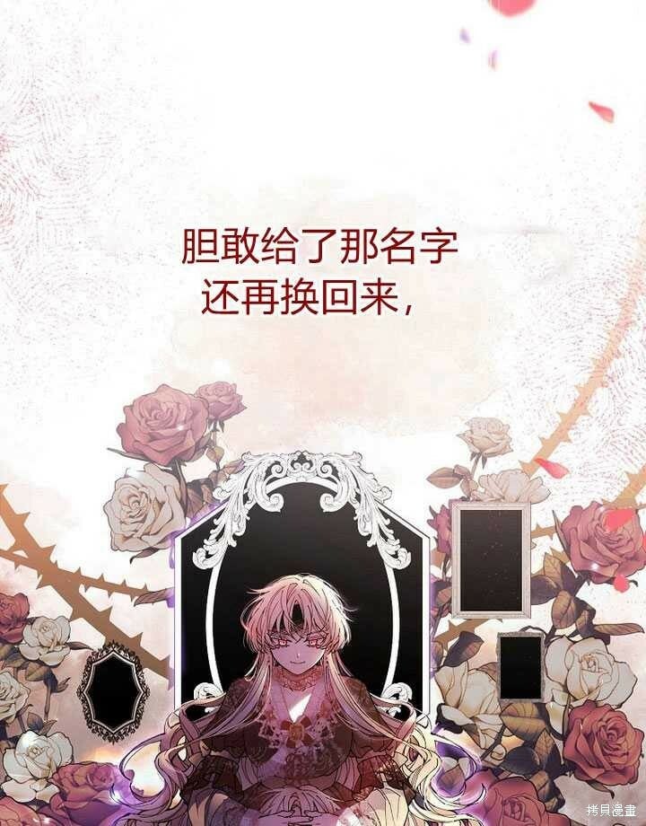 第3话 我要夺走你的一切！88
