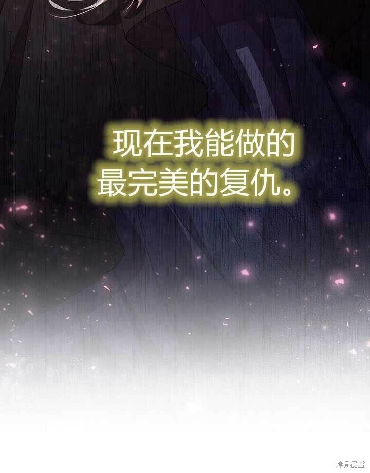 第3话 我要夺走你的一切！96