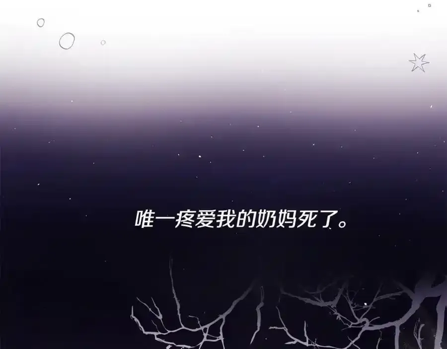 第1话 贵族之女竟是冒牌货？196