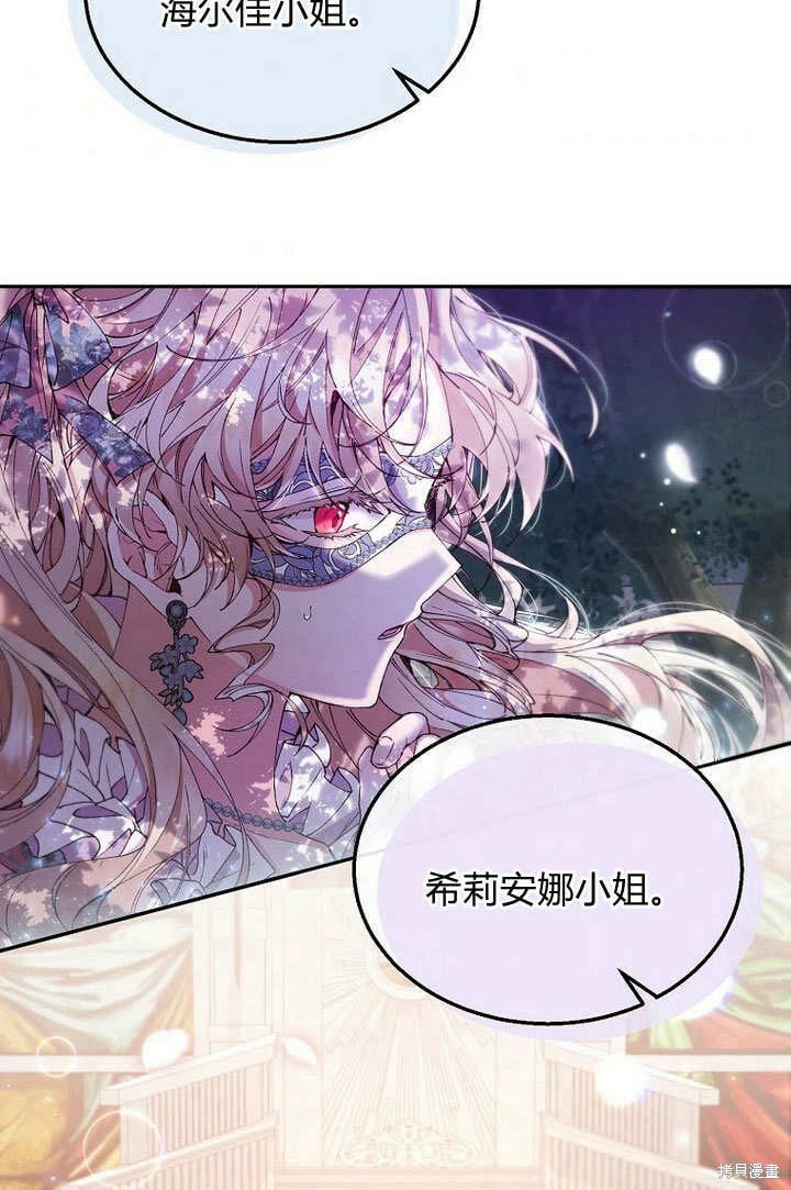 第9话 生日宴会5