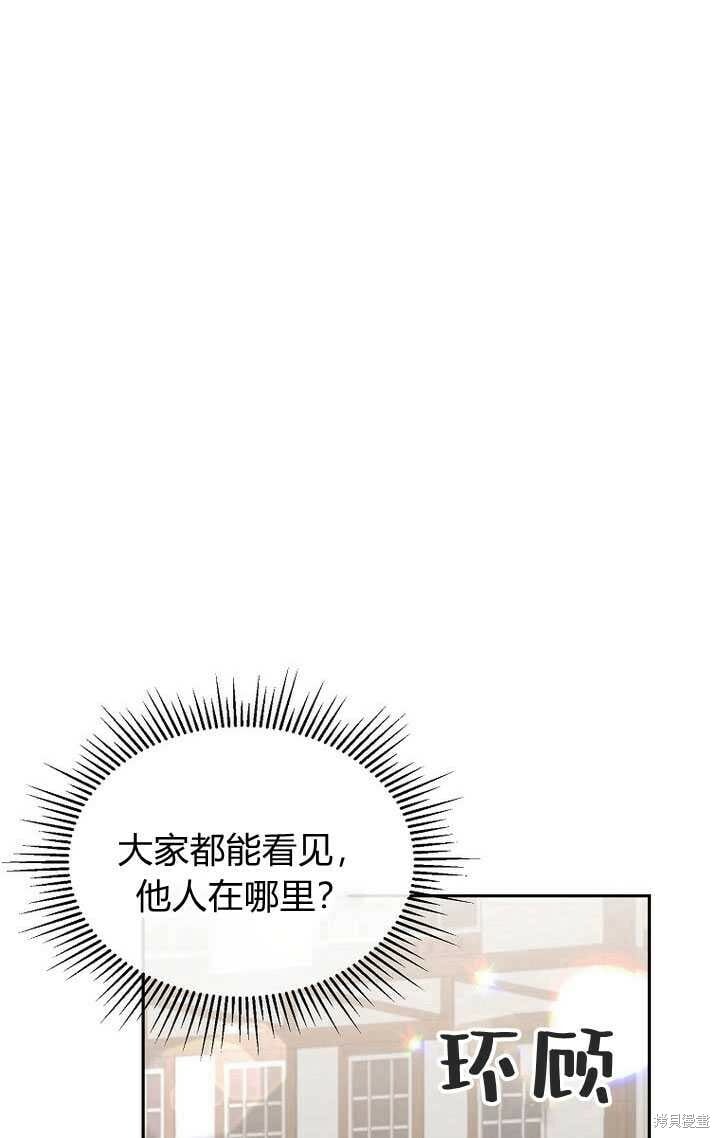 第6话 变装的皇太子83