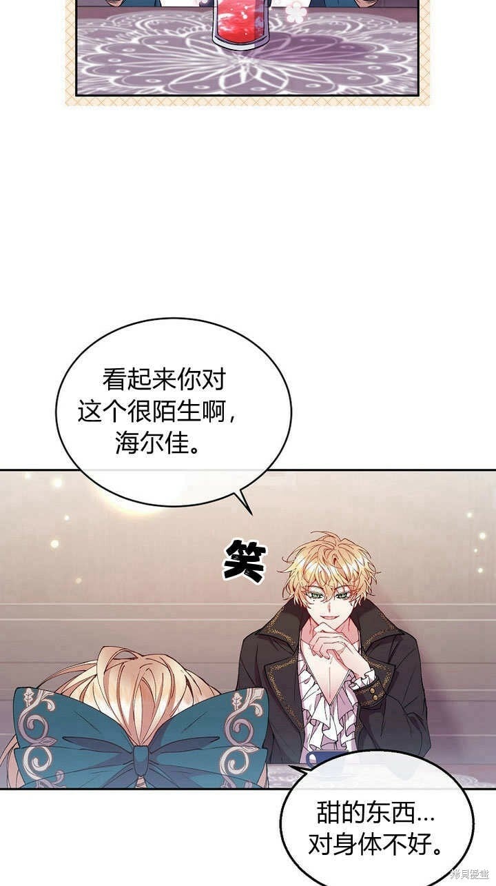 第7话 甜甜的糖果21