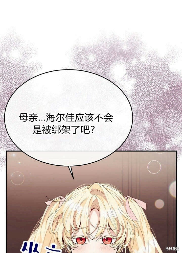 第20话 我想拯救你61