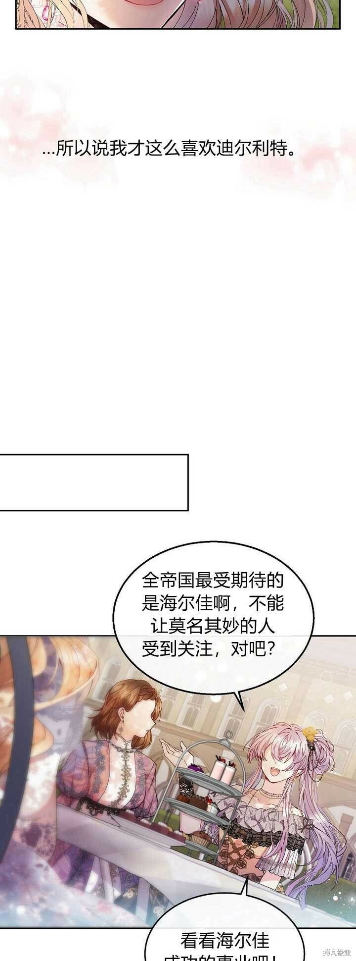 第4话 你骗不了我19
