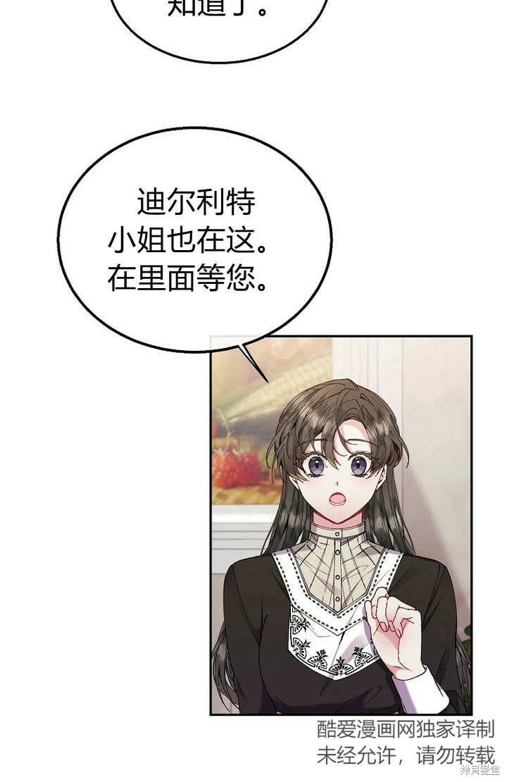 第8话 休想替代我14