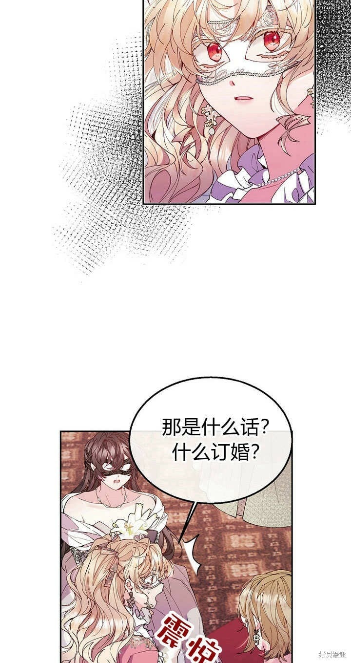 第9话 生日宴会67