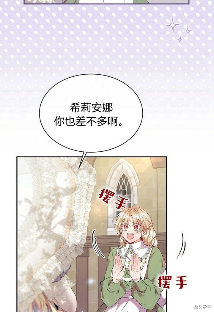 第15话 订婚仪式61