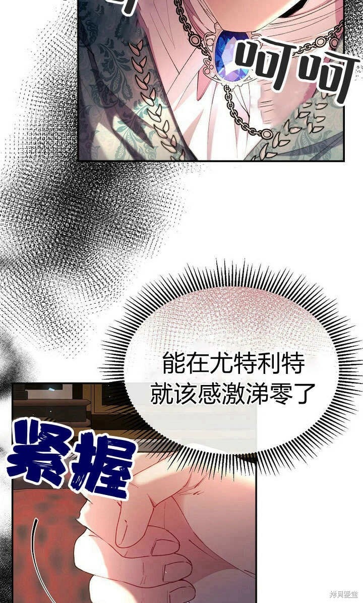 第23话 调查真相66