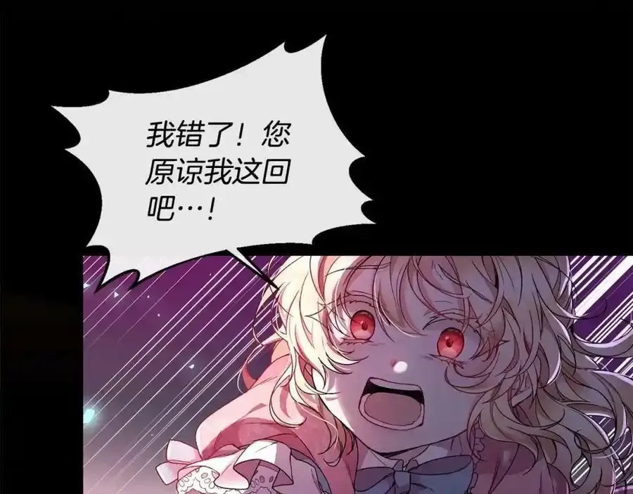 第1话 贵族之女竟是冒牌货？90