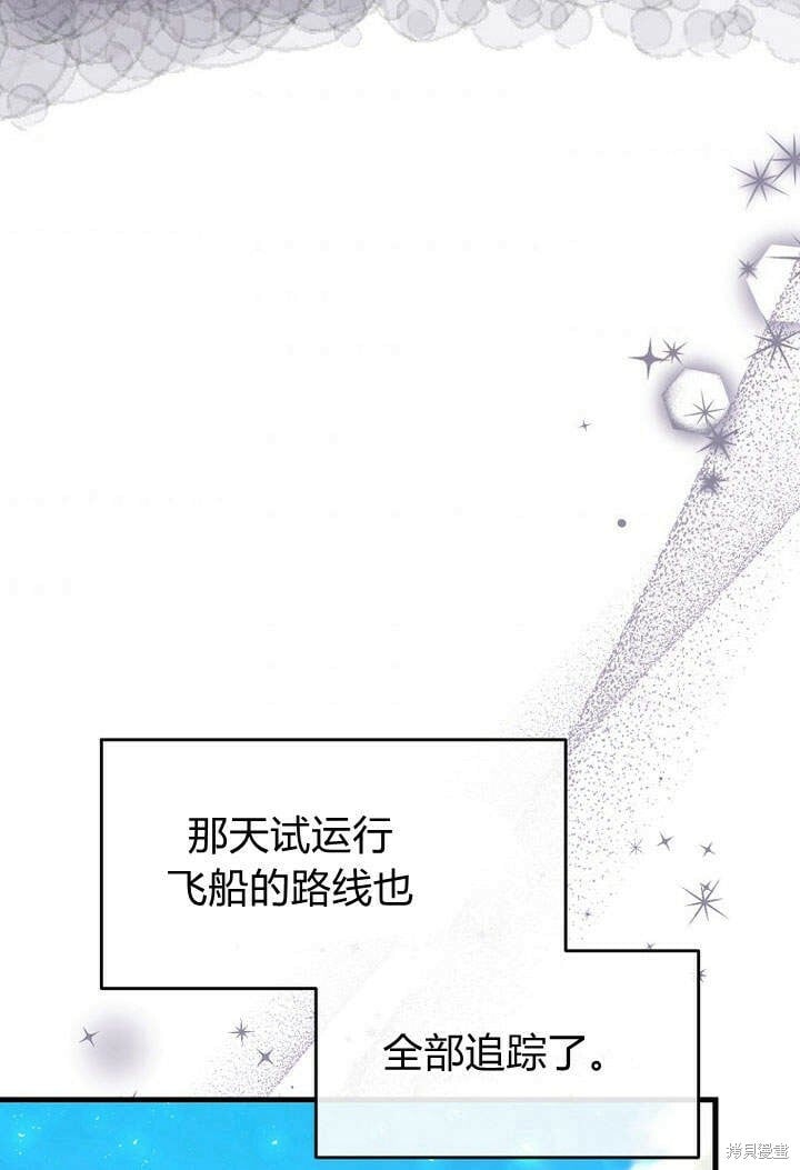 第19话 你要把我搞疯了！85