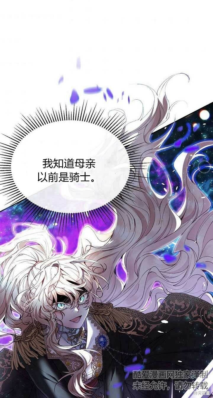 第6话 变装的皇太子53