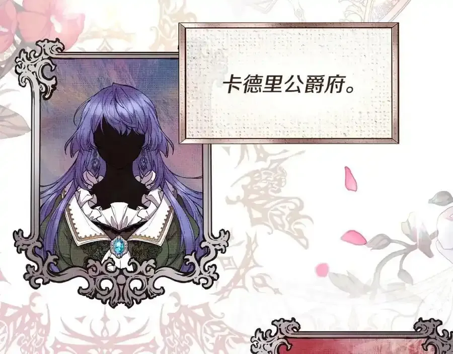 第1话 贵族之女竟是冒牌货？11