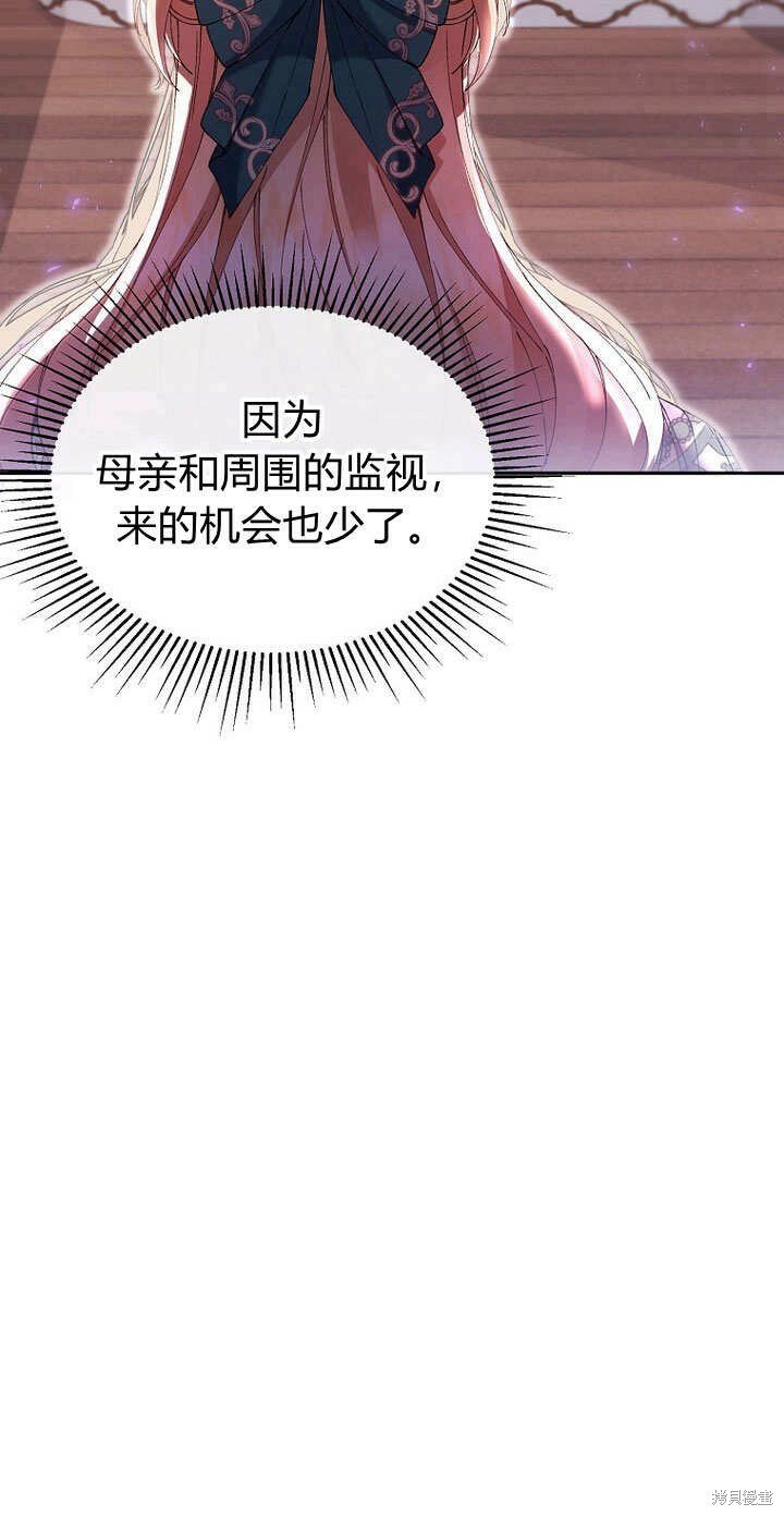 第7话 甜甜的糖果59