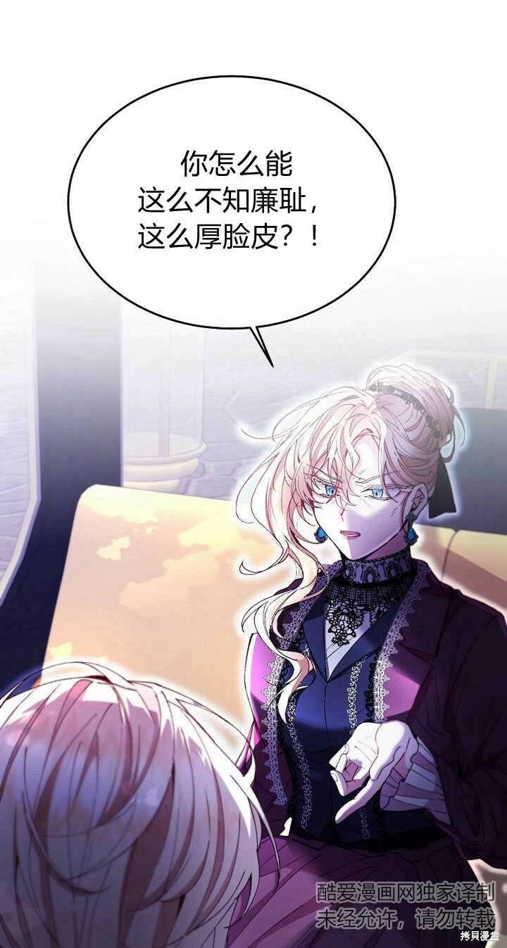 第5话 我们是第一次见吗？87