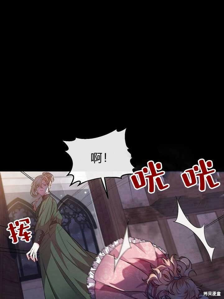 序章 冒牌货就不配拥有爱吗？45