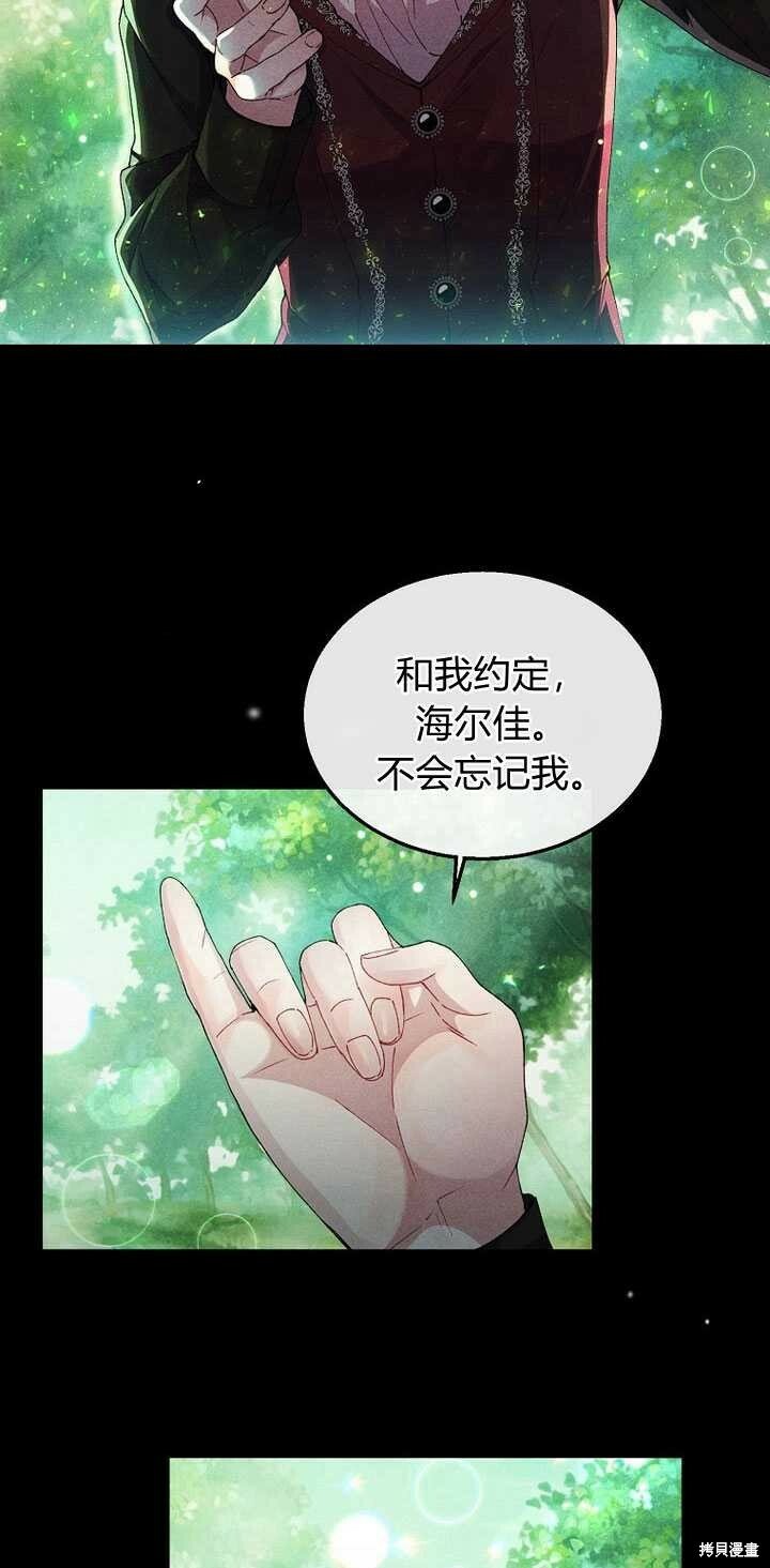 第4话 你骗不了我56