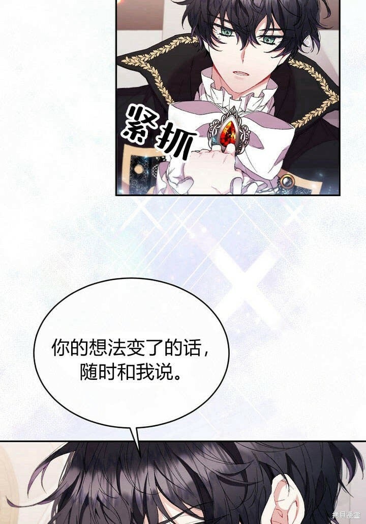 第14话 什么都愿意为你做！32