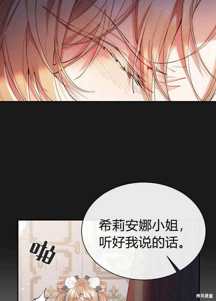 第26话 我要找到你！7