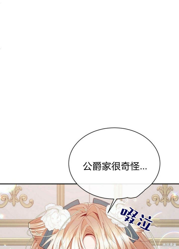 第26话 我要找到你！23