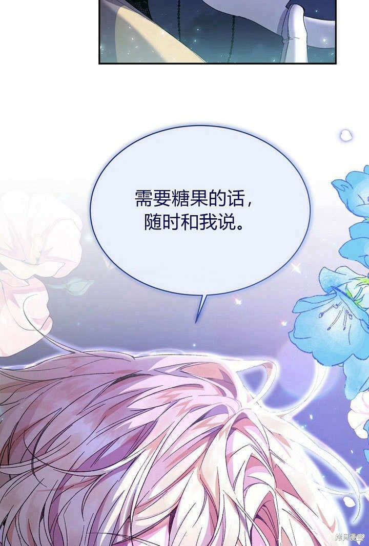 第10话 礼物57